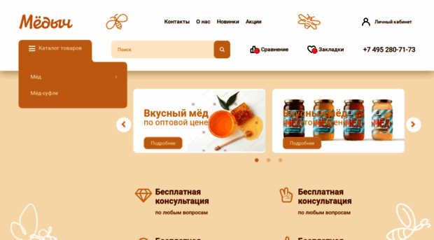 go-honey.ru