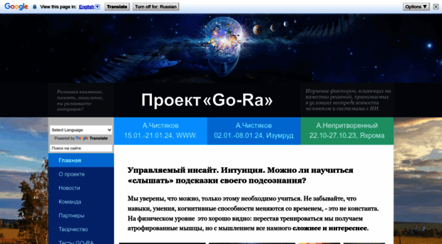 go-ra.ru