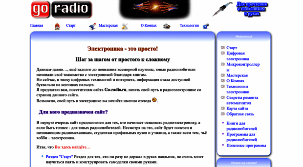 go-radio.ru