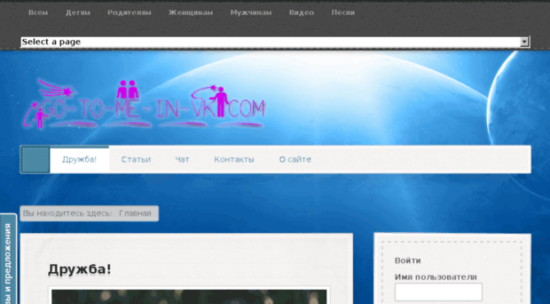 go-to-me-in-vk.com