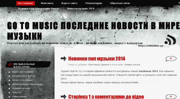 go-to-music.ru