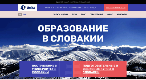 go-to-slovakia.com.ua