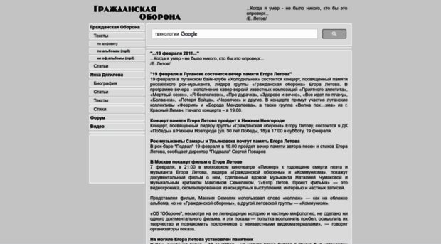 go.org.ua