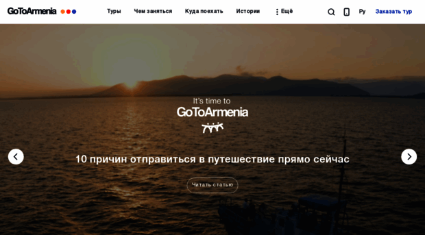 go2armenia.com