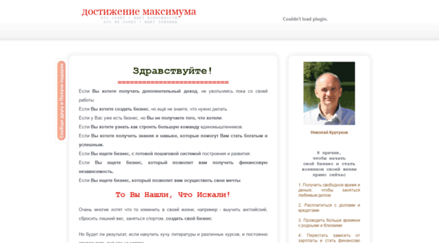 go2max.ru