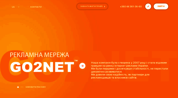 go2net.com.ua