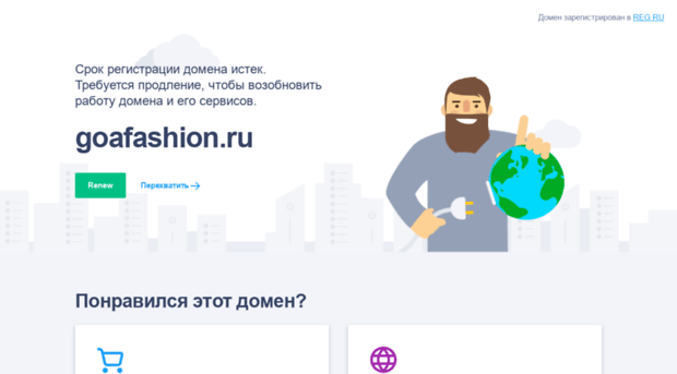 goafashion.ru