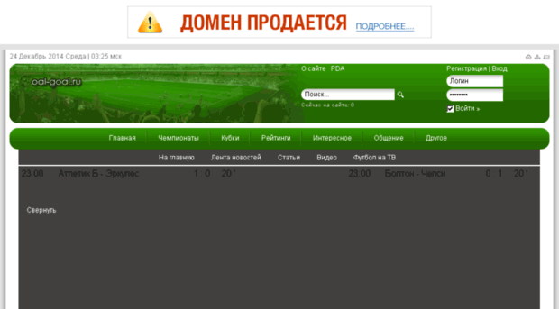goal-goal.ru