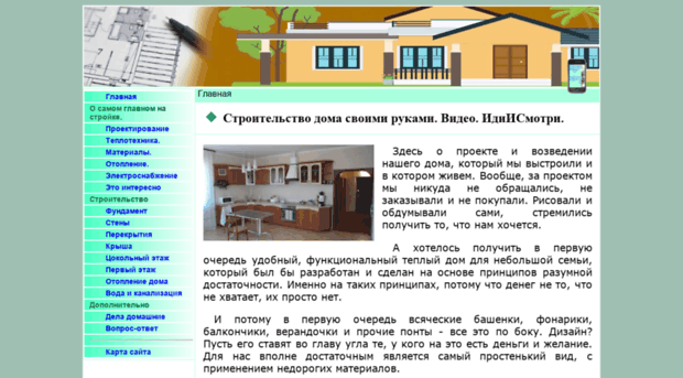 Статьи по строительству и ремонту своими руками Статьи по строительству и ремонту своими руками