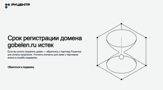 gobelen.ru