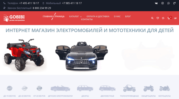 gobibi.ru