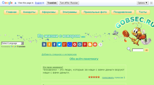 gobsec.ru