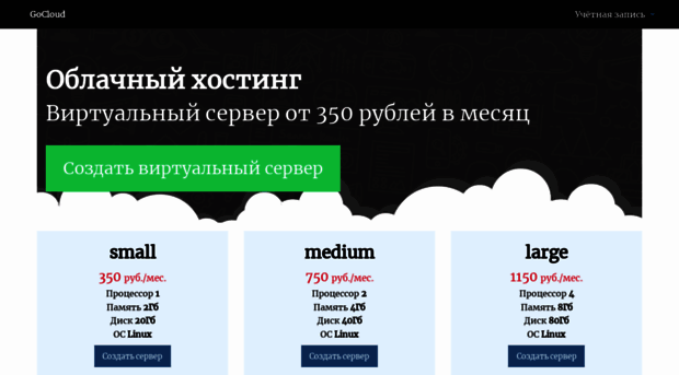 gocloud.ru