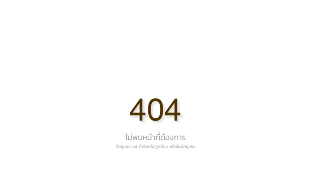 goenglish.rmutl.ac.th