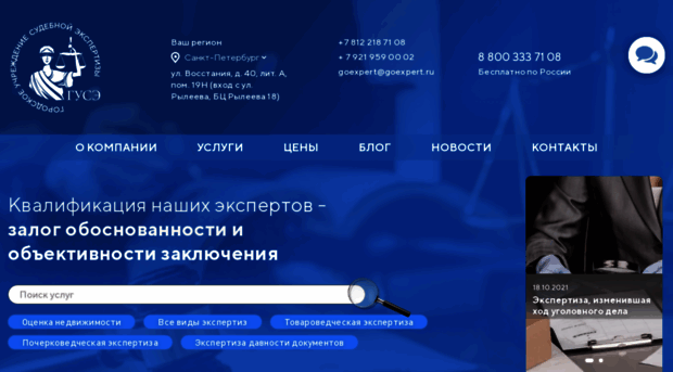 goexpert.ru