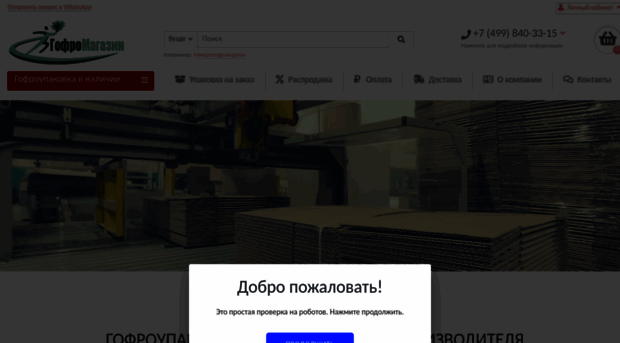 gofromagazin.ru