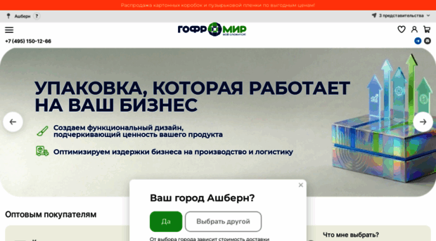 gofromir.ru