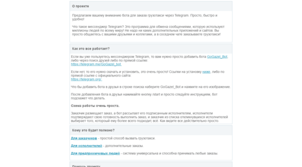 gogazel.ru