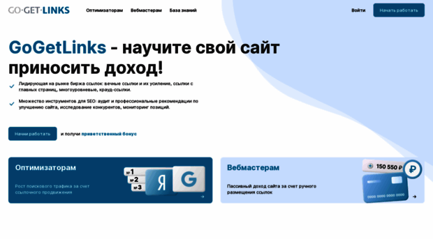 gogetlink.net