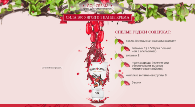gojicream.com