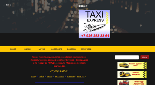 gol-taxi.ru