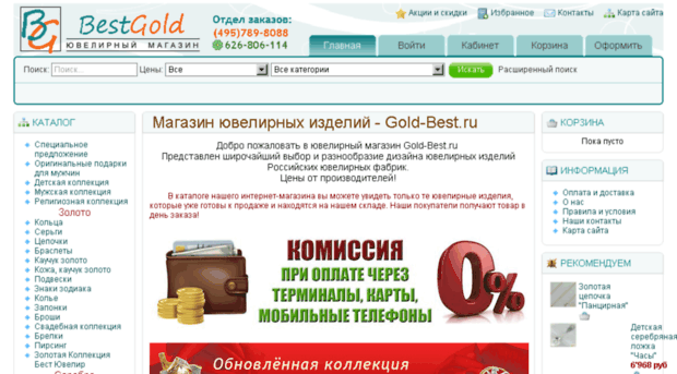 gold-best.ru