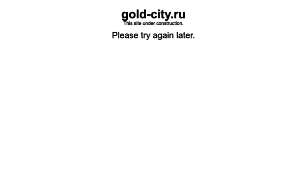 gold-city.ru