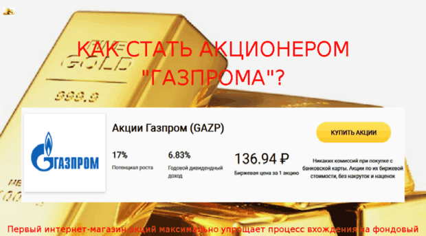 gold-for-you.ru