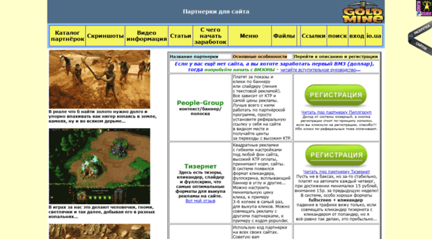gold-mine.io.ua