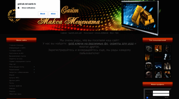 gold-mix.ucoz.ru