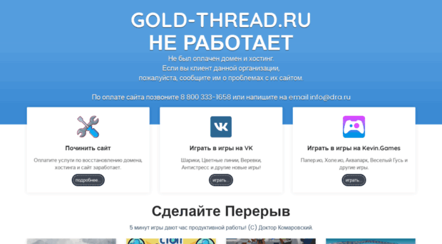 gold-thread.ru