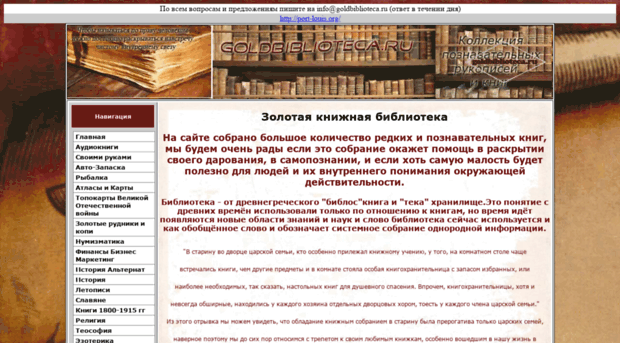 goldbiblioteca.ru