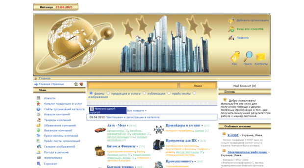 goldcatalog.com.ua