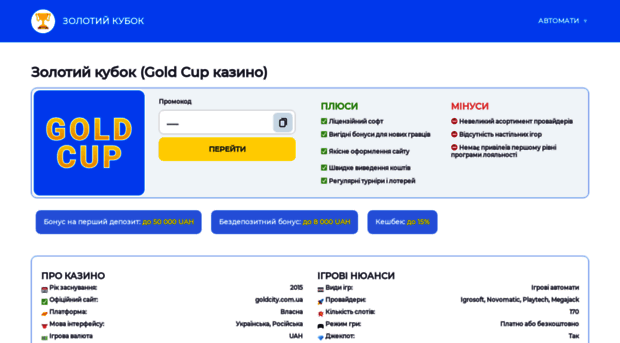 goldcity.com.ua