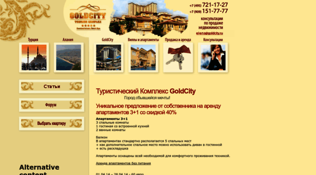goldcity.ru