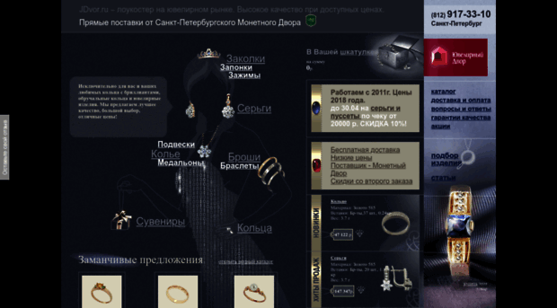 golddvor.ru