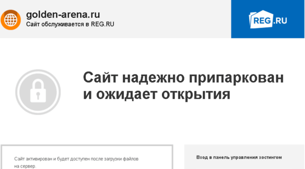 golden-arena.ru