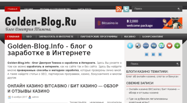 golden-blog.ru