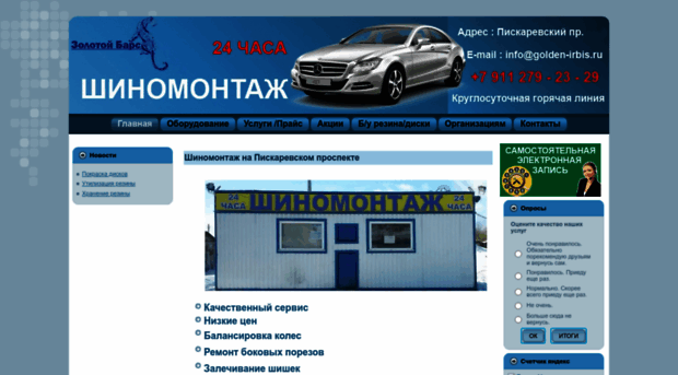 golden-irbis.ru