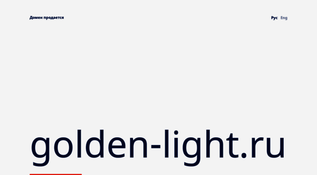 golden-light.ru