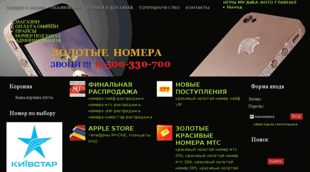golden-number.com.ua