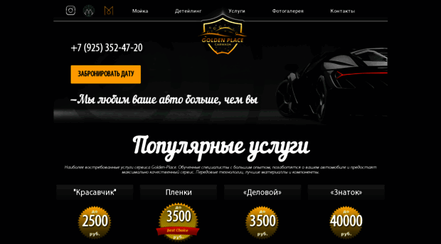 golden-place.ru
