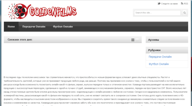 goldenfilms.ru