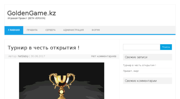 goldengame.kz
