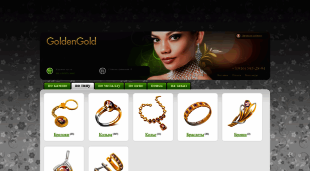 goldengold.ru
