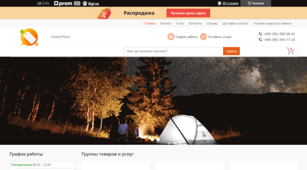 goldenplace.com.ua