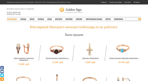 goldensign.ru