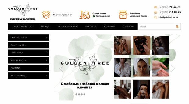 goldentree.su