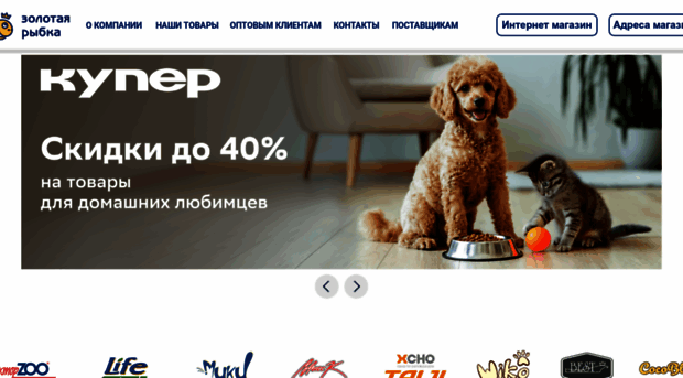 goldfish.ru