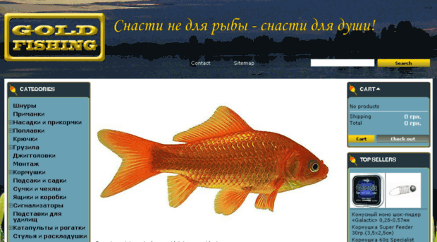 goldfishing.com.ua